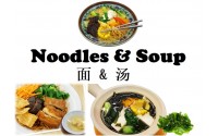Noodles & Soup 面 & 汤